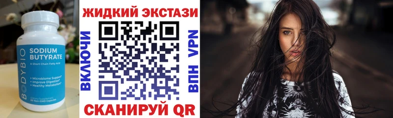 Купить закладки  Ардон  Бутират бутандиол 