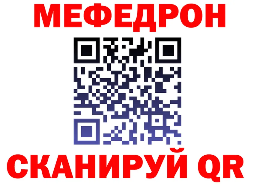 МЕФ 4 MMC tor shop kraken Ардон