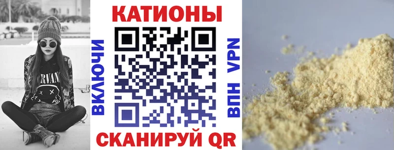 МЕФ мяу мяу Ардон