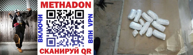 Метадон кристалл  Купить где  Ардон 